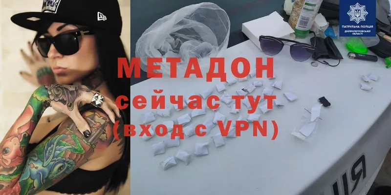 Метадон VHQ  Шарья 